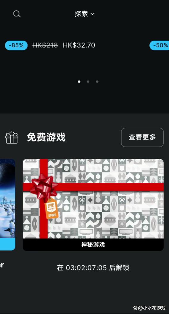 epic手机版 epic手机版