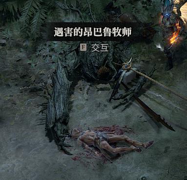暗黑第三关第四个任务