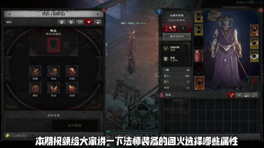 暗黑第三关第四个任务截图2