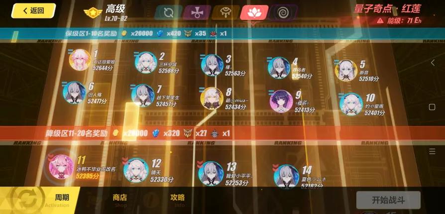 崩坏3怎么开启扩充