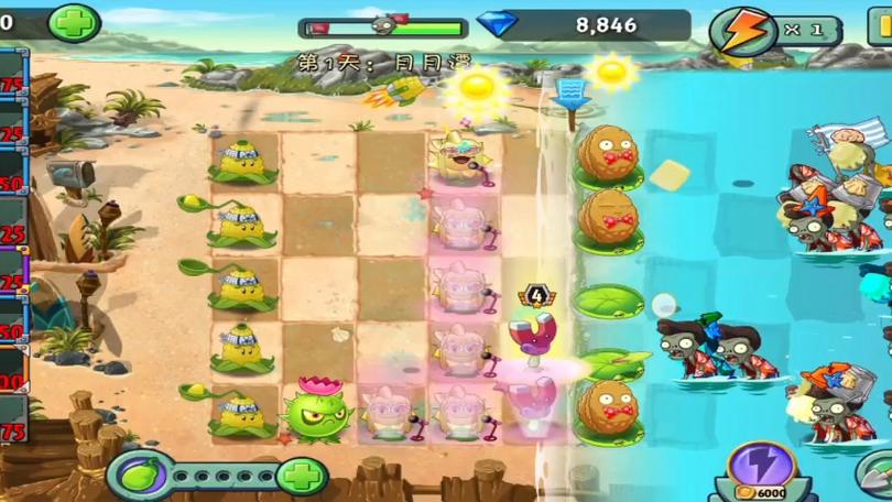 pvz2巨浪沙滩迷宫截图3