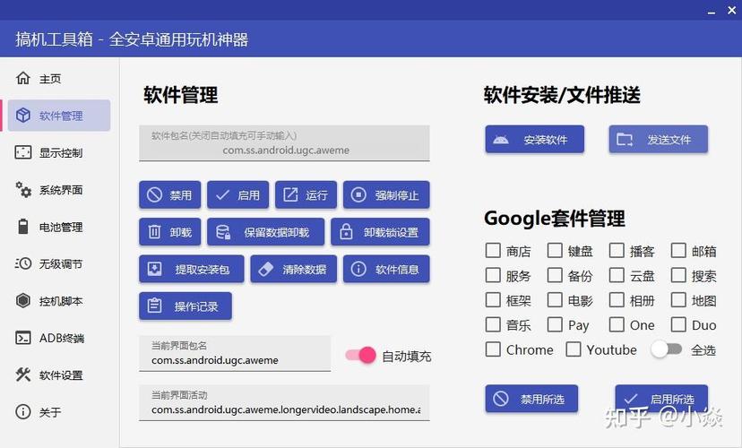 搞机工具箱PC版官网