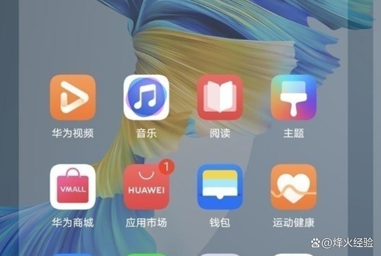 华为桌面抽屉风格好还是标准风格截图2