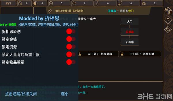 梦魇无归折相思破解版截图2