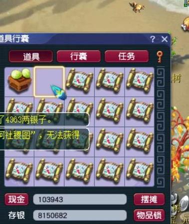梦幻西游手游藏宝阁能买金币吗