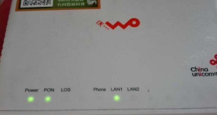 pon灯常亮lan灯闪烁