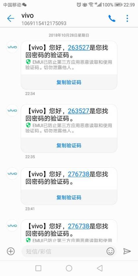 vivo账号登游戏老是要验证码