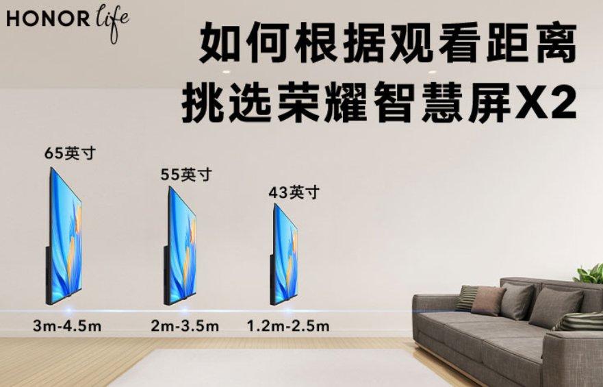 华为智慧屏 荣耀智慧屏 区别