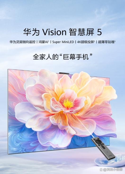 华为智慧屏 荣耀智慧屏 区别截图2