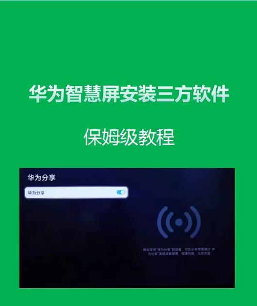 华为智慧屏 荣耀智慧屏 区别截图3