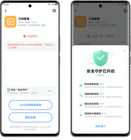 vivo左下角有个安全模式