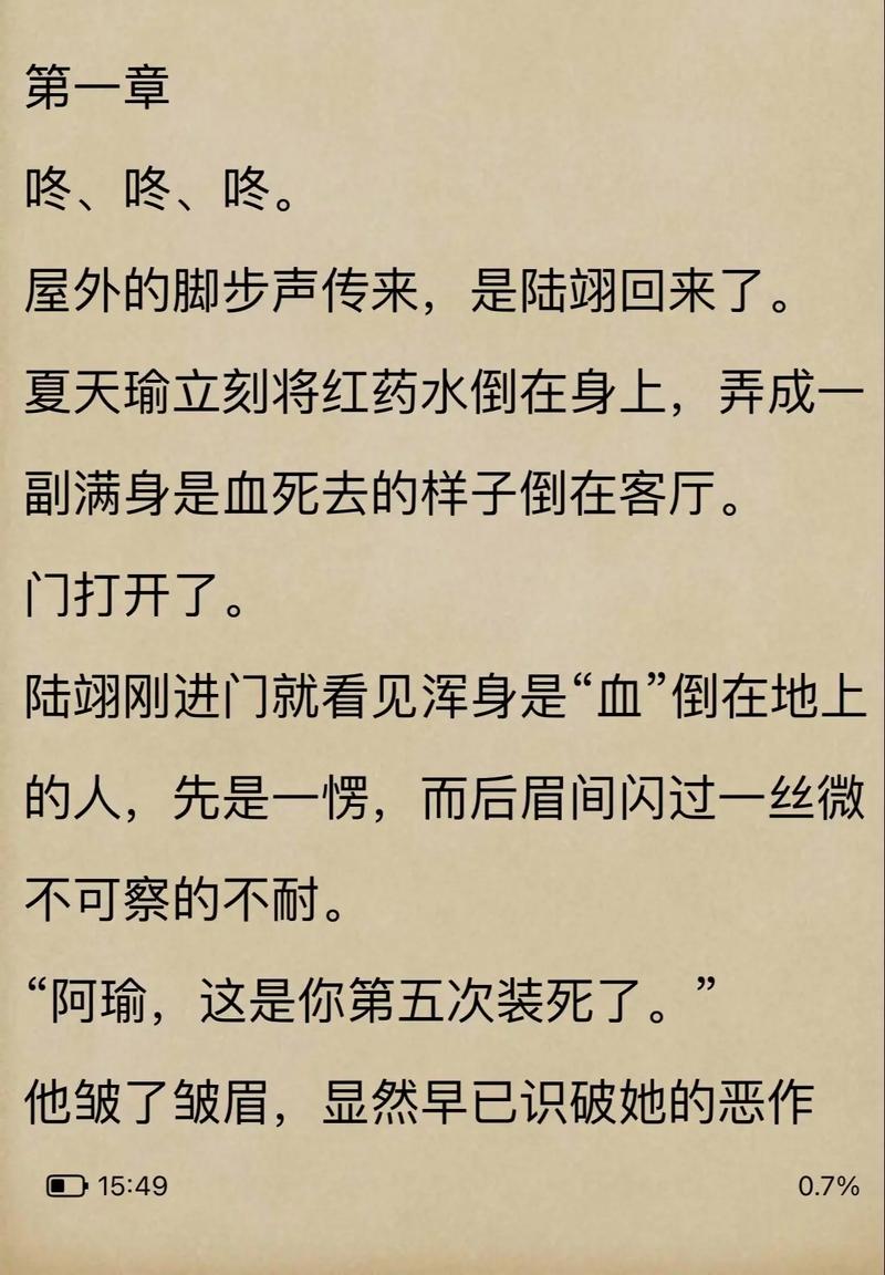 温芥何轻小说免费阅读最新章节