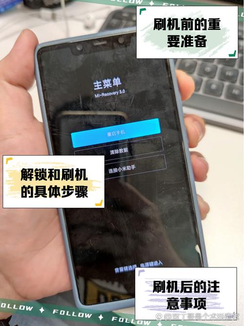 小米max2刷