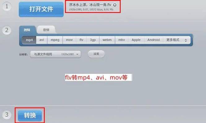 免费mp4格式转换器截图3