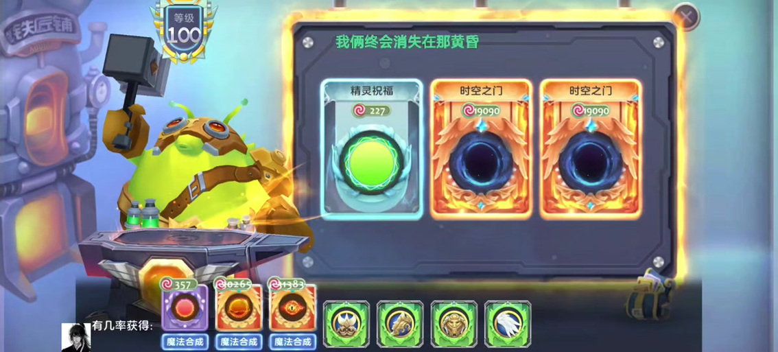 球球大作战铁匠铺配方有个锁