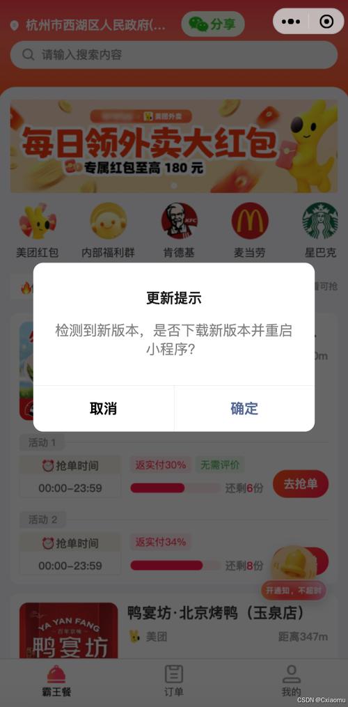 全能app官方版最新版本更新内容截图2