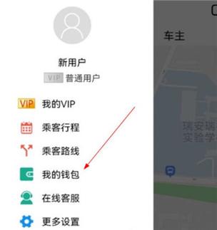 顺风车车主app下载安装截图2