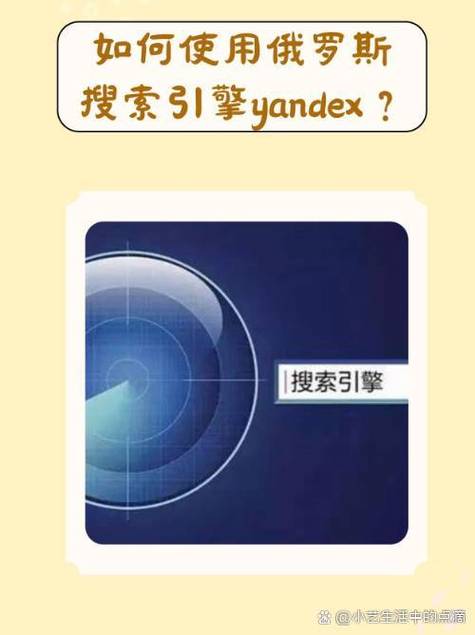 Yandex入口引擎