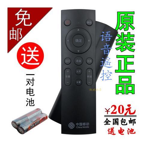 移动魔百盒怎么用语音遥控