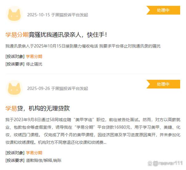 学易分期是什么