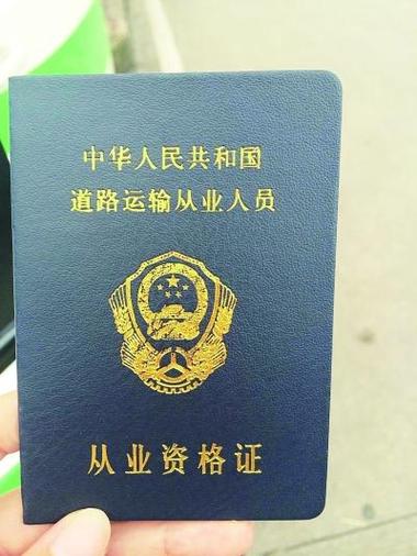 出租车资格证多少钱