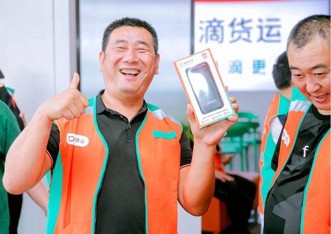 货运滴滴货主 货运滴滴货主
