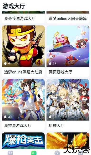 870云游戏盒
