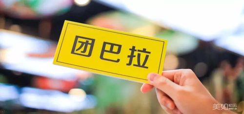 团巴拉官网截图2