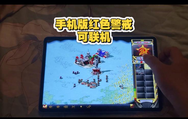 红警2尤里复仇手机版