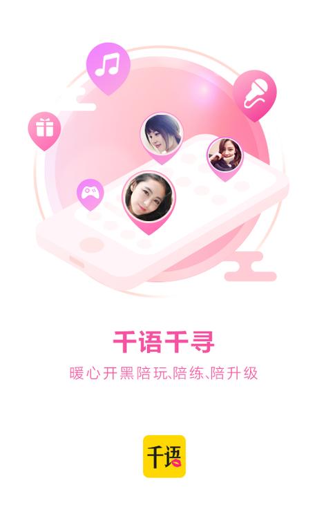 聊天免费的app