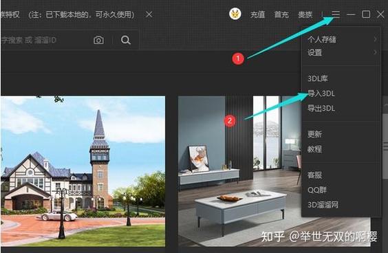 网上下载的3d模型怎么修改