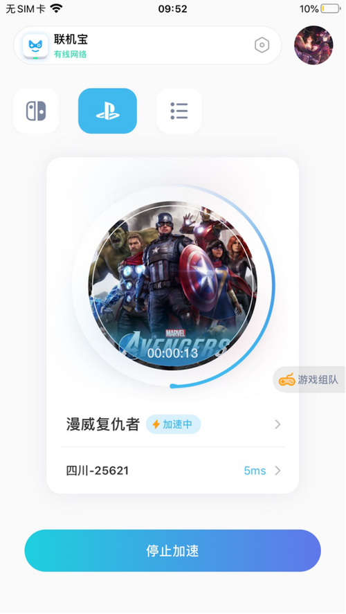 xf9.im旋风加速贴吧截图1