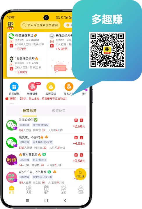 悬赏APP下载截图2