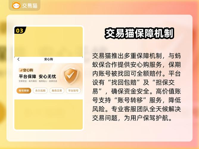 王者荣耀转移号怎么转移截图3