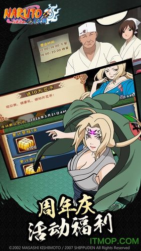 火影忍者忍者大师永测服