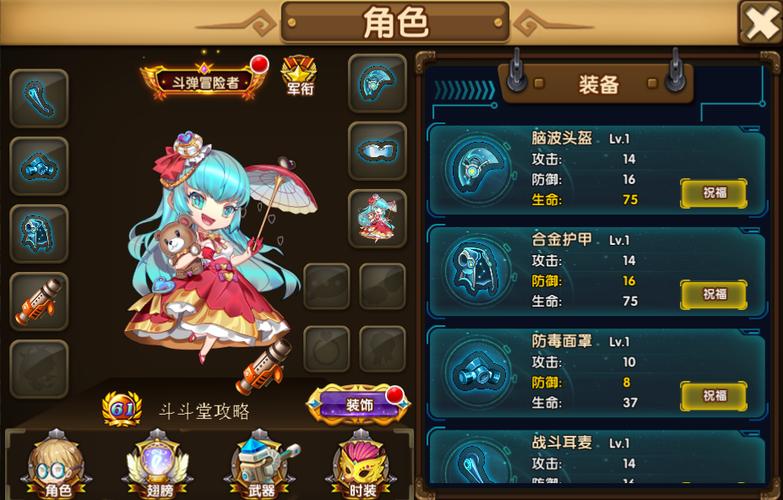 百战斗斗堂套装
