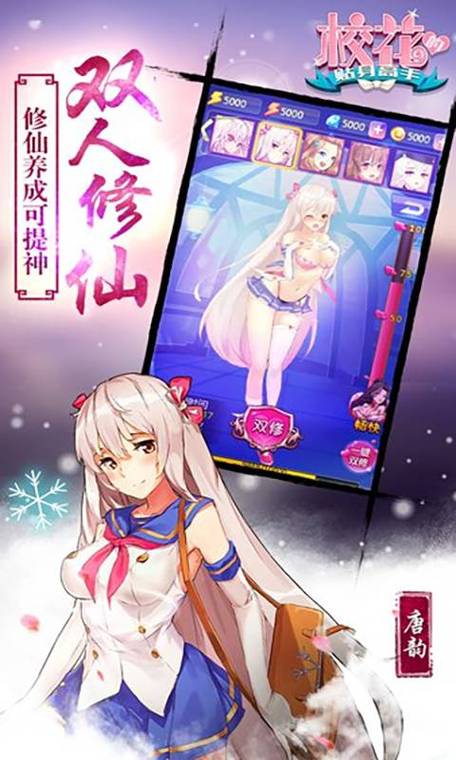 校花梦工厂2无限钻石版