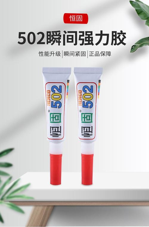 502胶水厂家联系方式