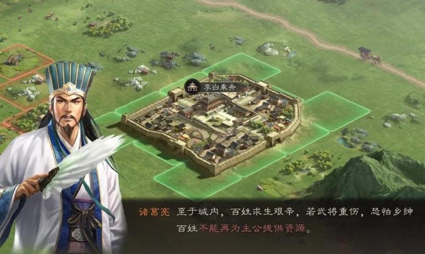 三国志·战略版