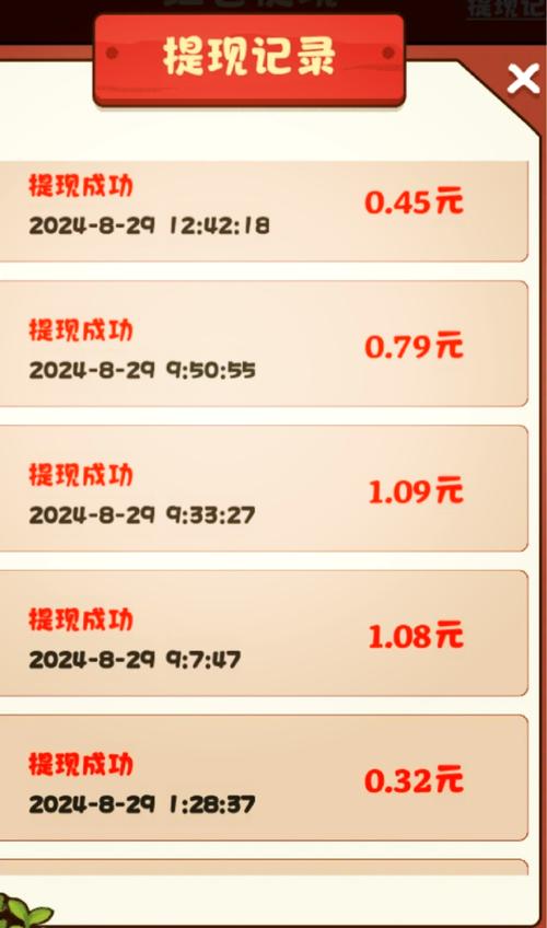 0.3元反复提现的游戏
