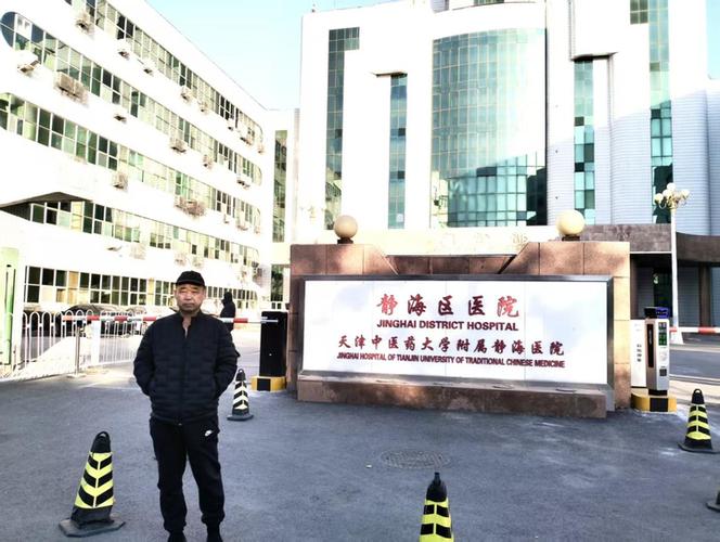 天津人民医院预约挂号