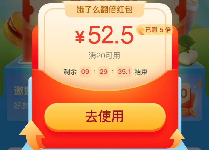 饿了么会员红包买不了