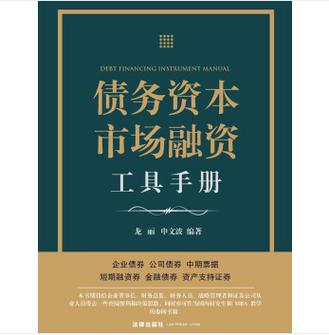 资产担保债务融资工具