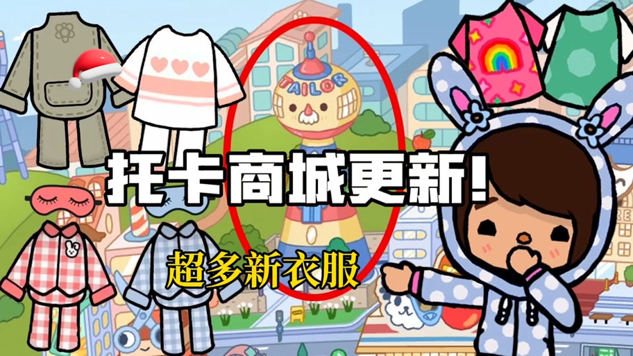 托卡最新版本