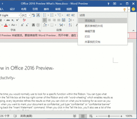 word2016破解版下载