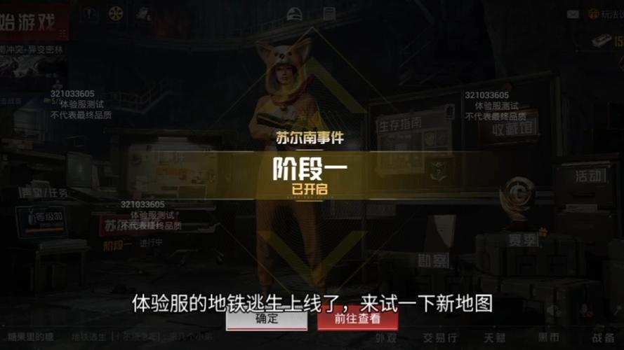 地铁逃生正式服最新版地图截图3