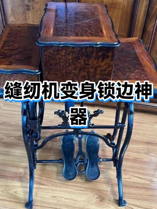 缝纫机能锁边吗