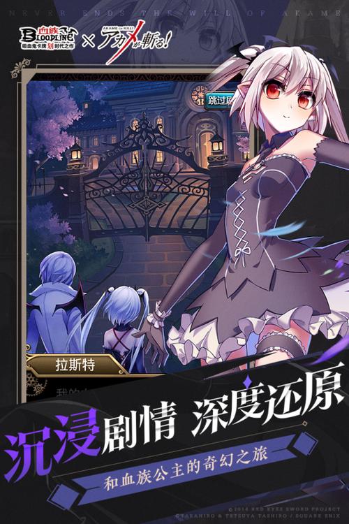 血族手游九游版