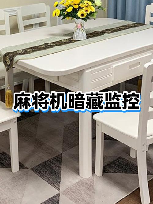 麻将机监控设备