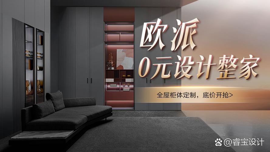 全屋定制截图3